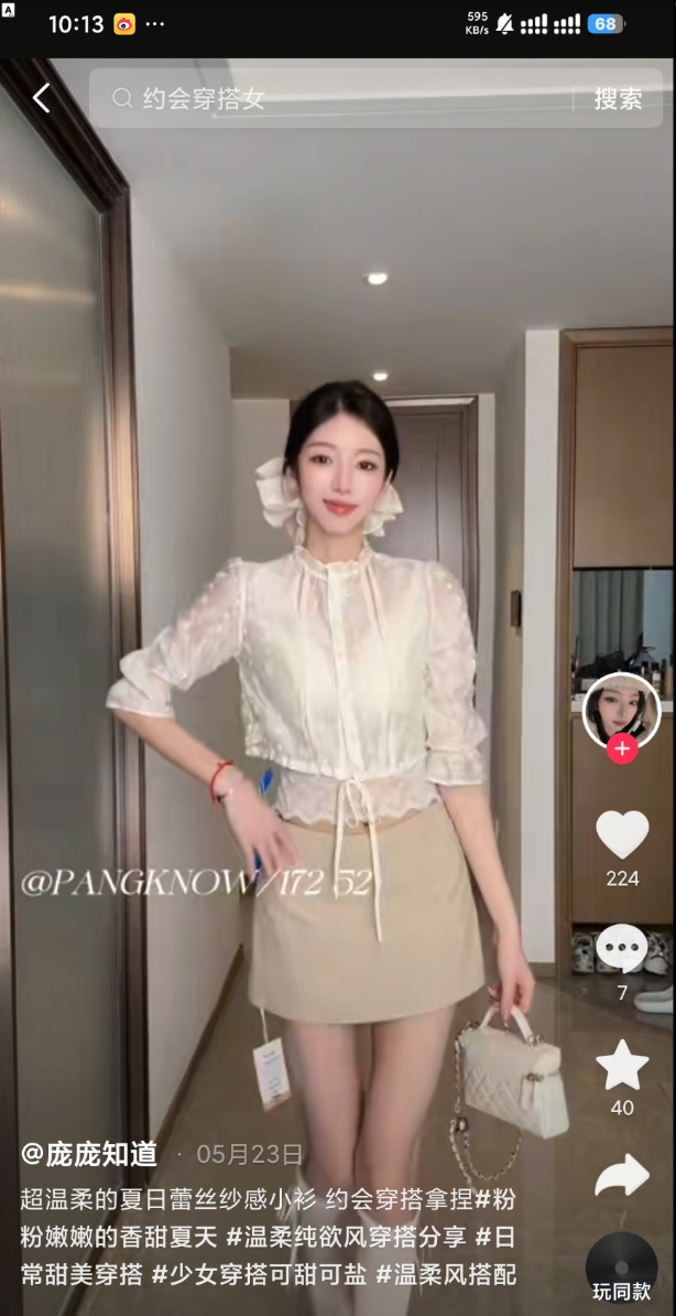 抖音港版app